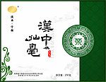 汉中仙毫 茶叶包装