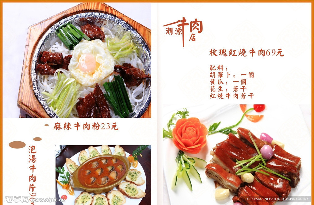 菜谱