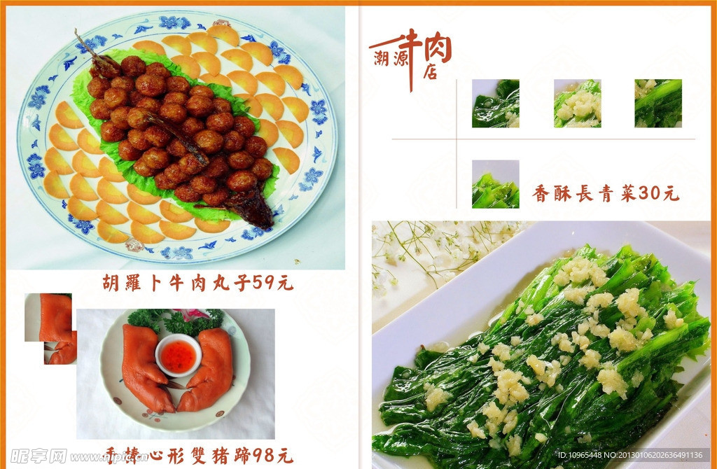 菜谱