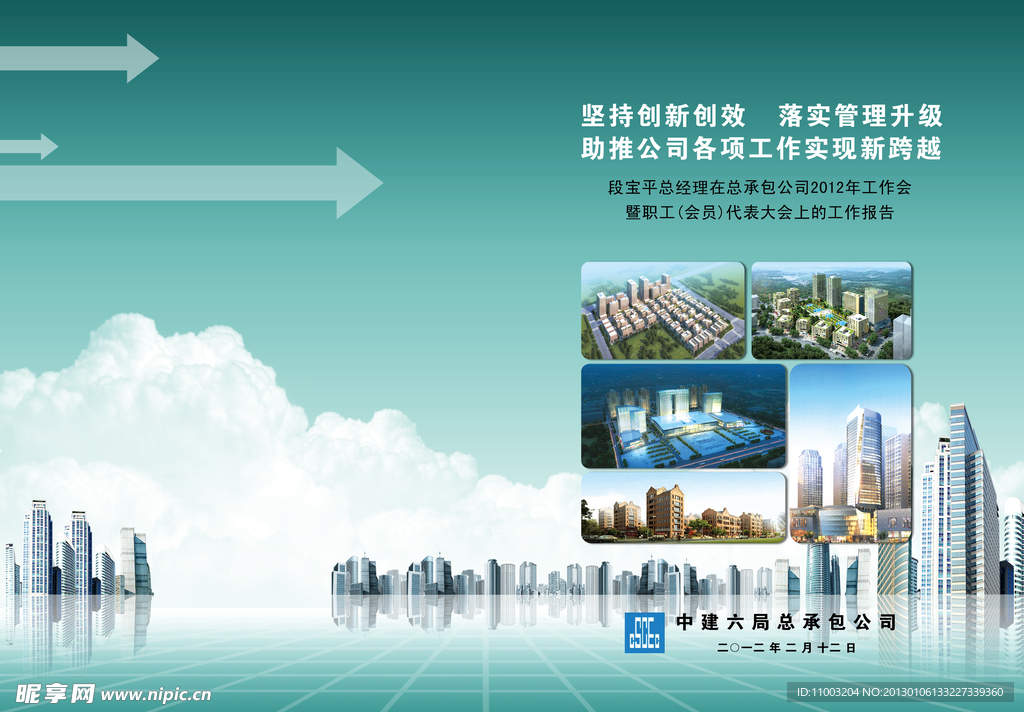 公司海报