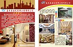 装饰公司宣传单