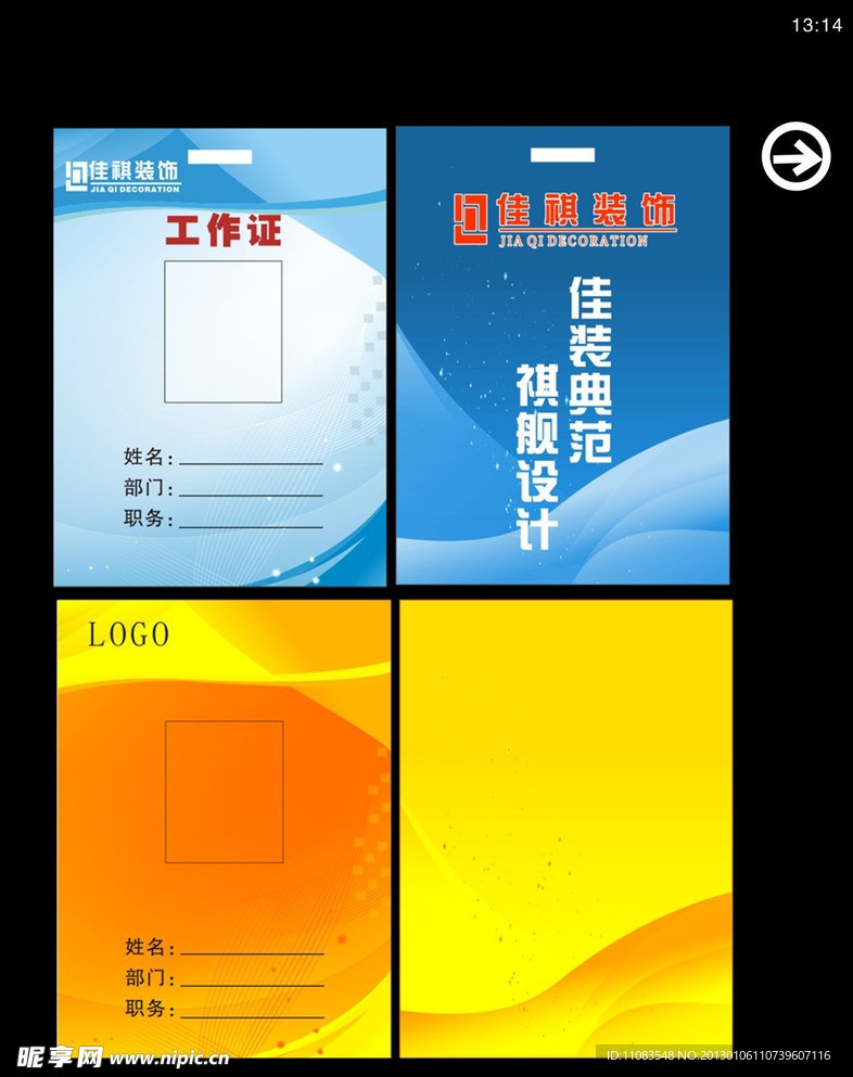 工卡