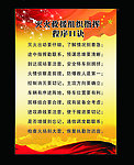 党消防