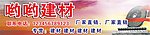 建材设计