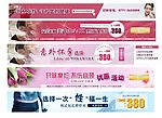网页横幅 网盟