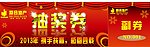 抽奖券