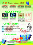 老苗汤彩页