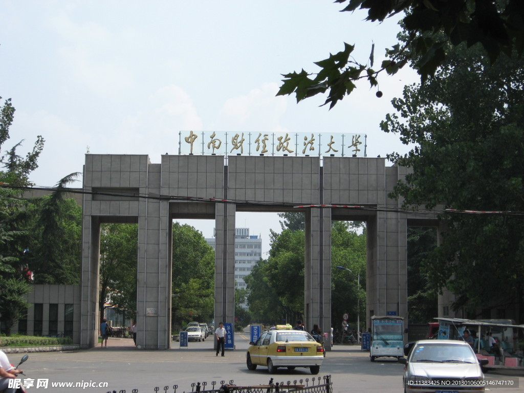 中南大学