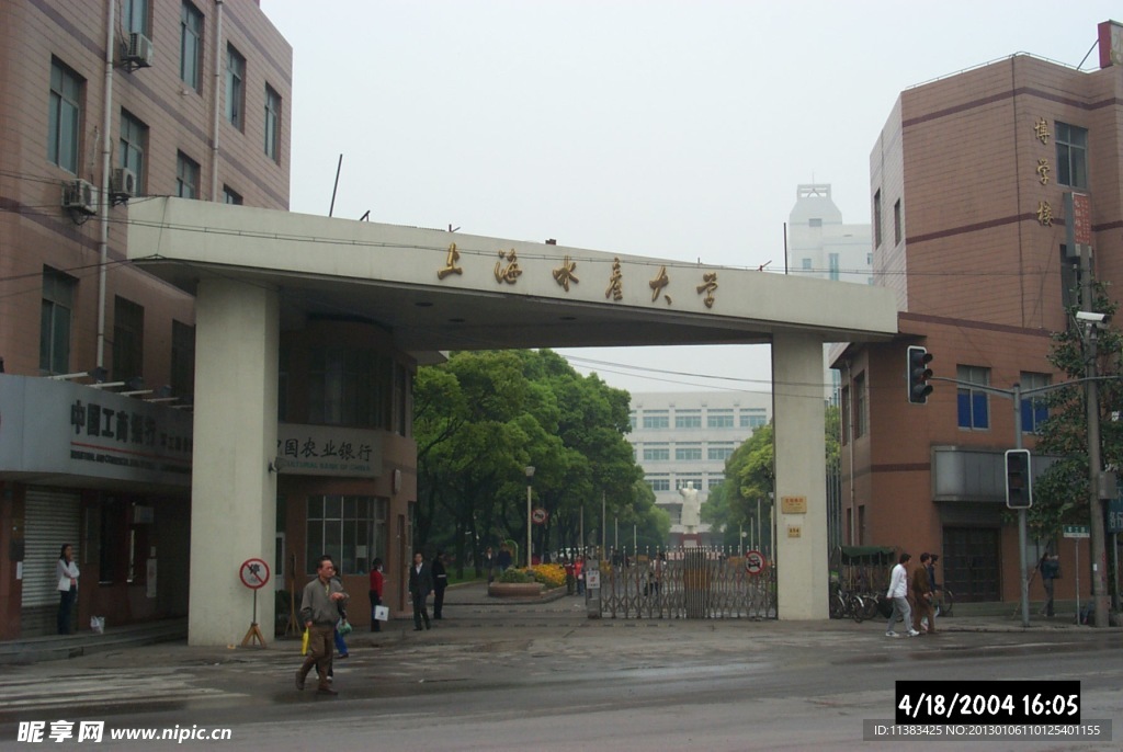 上海水产大学