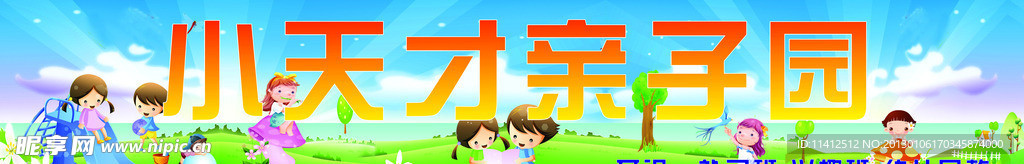 招牌