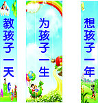 幼儿园