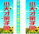 户外立墙牌