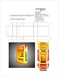 烟盒包装设计图