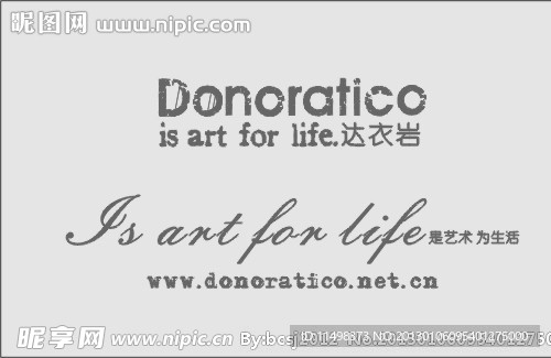 达衣岩LOGO