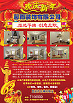2013新年海报