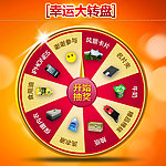 抽奖