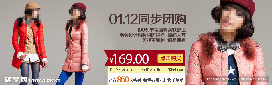 聚划算