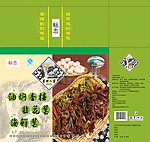 香椿芽