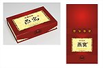 高档燕窝包装源文件