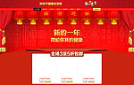 淘宝店铺首屏