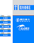 陕汽科室牌