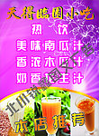小吃水牌