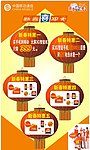 中国移动 海报 灯笼