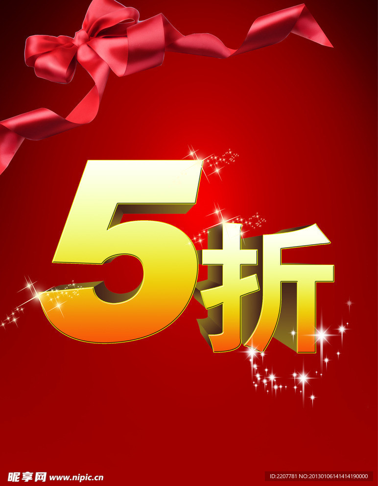 五折红底海报