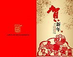 2013新年贺卡