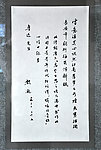 魏凝赠鲁迅先生诗词
