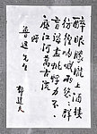 郁达夫赠鲁迅先生诗词