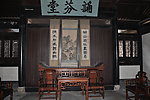 周恩来祖居诵芬堂