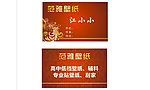 壁纸名片