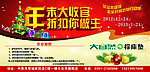 大自然小区广告