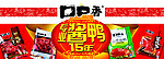 口口香酱鸭围挡