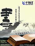 企业文化宣传