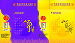 年货箱子