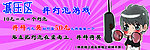 摔灯泡游戏