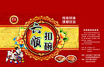 肉食包装