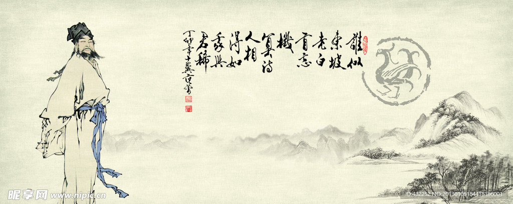 国画人物