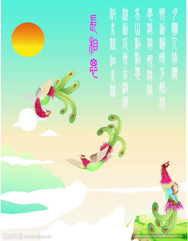 长相思