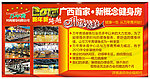 装修升级广告
