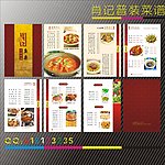 菜谱