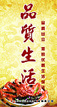 海鲜灯箱片