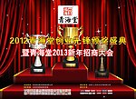 颁奖盛典会议背景