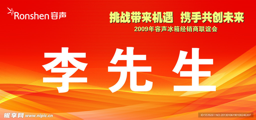 座位牌