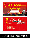 巴将军等位卡