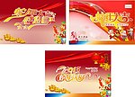 蛇年贺卡