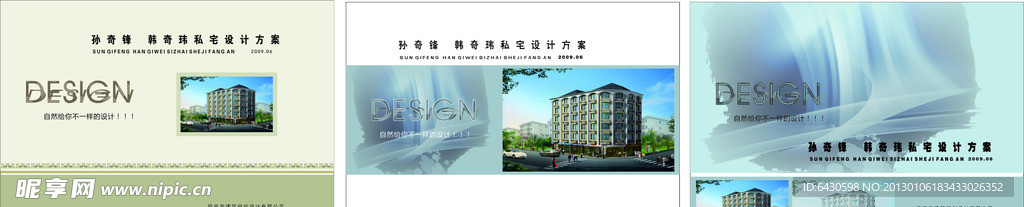 装饰图纸封面