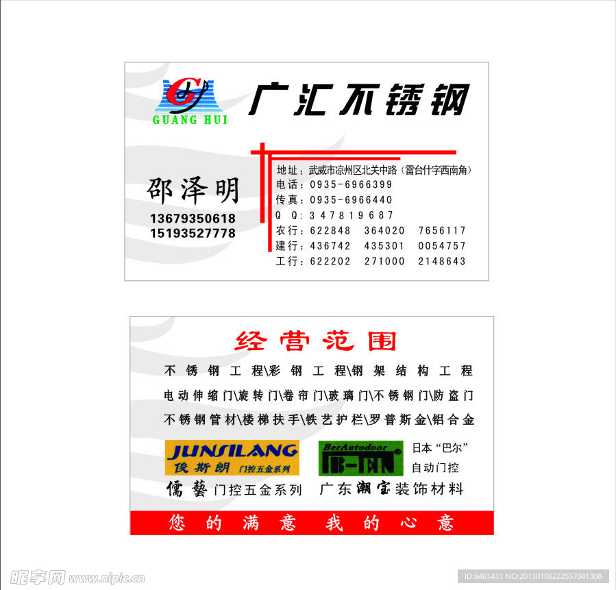 不锈钢名片